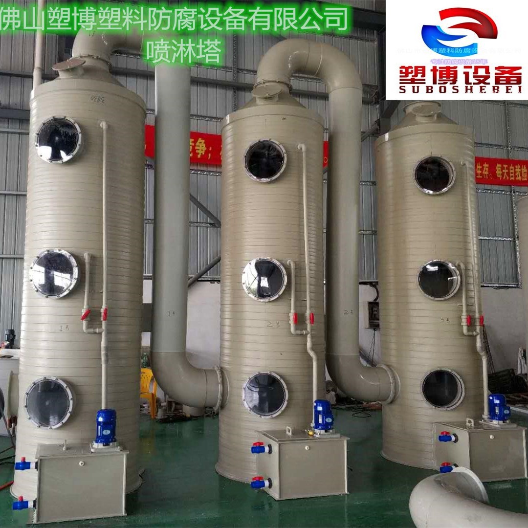 湖南专注制作、PPH铭酸雾塔回收塔、PPH喷淋塔PPH净化塔 厂家直供