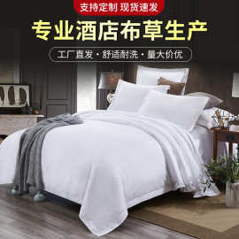 五星酒店床上用品宾馆客房白色单件被套棉贡缎民宿被罩厂家批发