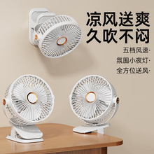 2026新款带灯USB充电6寸夹子风扇大风力便携式桌面学生静音小风扇