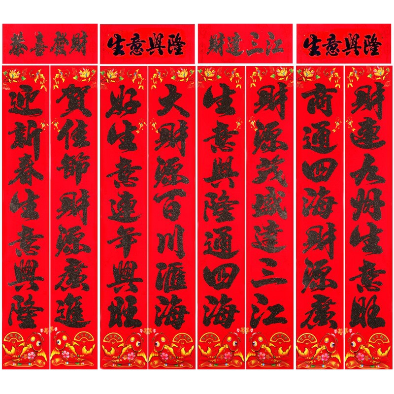 2025年新年金箔対聯新型植毛撒金粉対聯黒字書道対聯メーカー卸売り|undefined