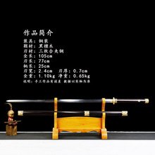 承古寻剑龙泉市刀剑细剑轻剑练习剑防身户外冷兵器未开刃收藏摆件