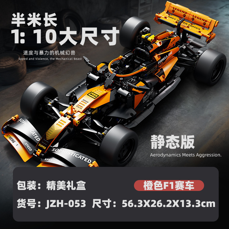 跨境新款蓝色方程式F1赛车兼容乐高玩具积木模型汽车生日礼物批发|undefined