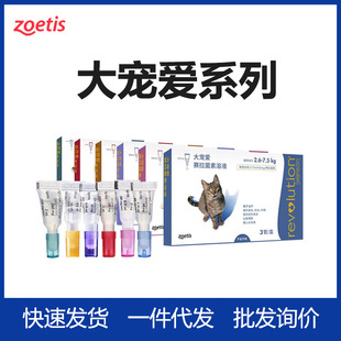 Big pet Puppies Puppies in vitro and in vivo insect repellent drops to remove fleas 45mg15mg60mg30mg in vivo and in vitro insect repellent