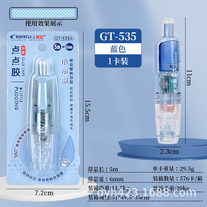 GT-535按动点点胶可替换芯型 展4.jpg