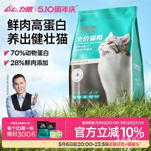 Lilang Cat Food Flagship Store Genuine Full Price Nutritional Freeze-Dried Ragdoll Stray Cats for Kittens and Adult Cats 10 Wholesale