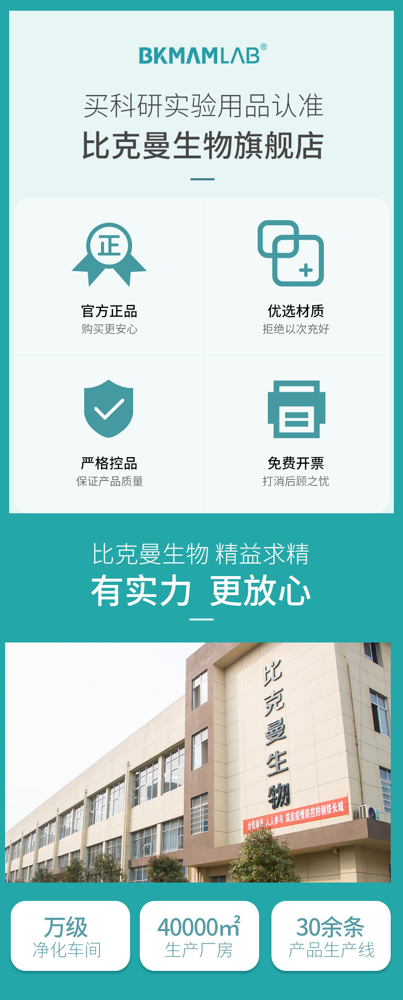 详情底部背书1.jpg