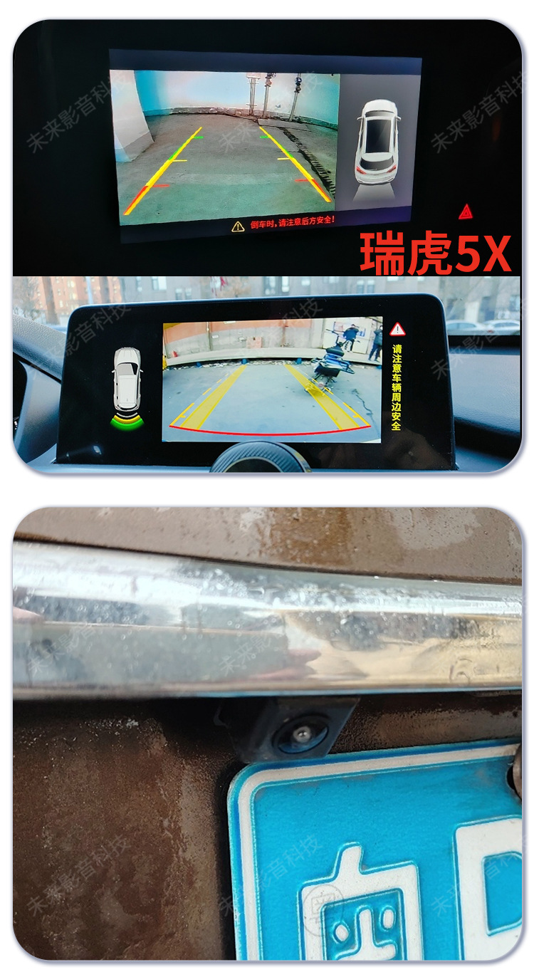 Suitable for Chery Tiggo 5/5X/Kaiyi X5 Original Car Reversing Image Camera Car Night Vision Waterproof Camera