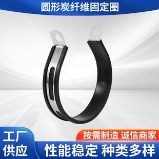 Motorcycle 11cm/86mm round carbon fiber fixed ring/exhaust pipe round fixed suspension ring