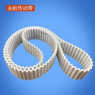 永航DBT9-1350-47双面齿PU同步带香肠机皮带厂家批发定制