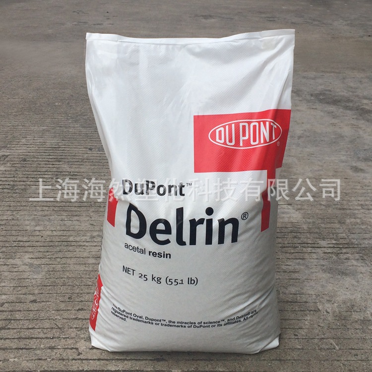 POM/杜邦/Delrin/DE20076/耐磨损/高强度/高抗冲/高滑动/高刚性