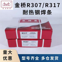 ������R307R317��ǿ��R407R507���ȸֵ纸��E5515-1CM�糧ר��