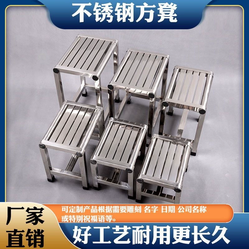 Стулья из нержавеющей стали квадратный стул старик ванная комната ванная табурет четыре ноги ванная комната старик ванная табурет противоскользящая утолщение домашнее