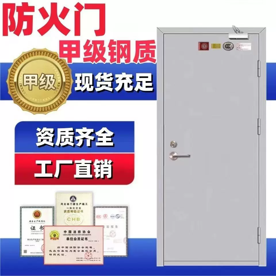 防火门厂家直销可包安装钢制甲级乙级消防安全防火门钢质防火门