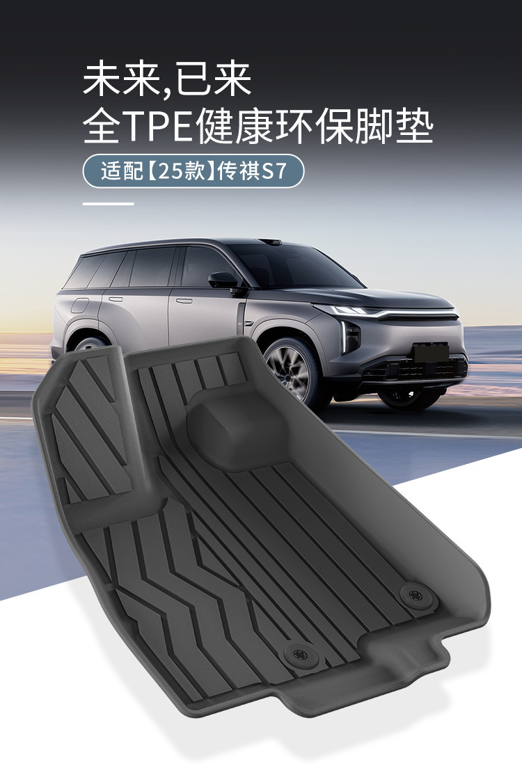 Car Floor Mats For 25 Tranqi S7 Special Car Floor Mats Dirt-Resistant TPE Floor Mats Environmental Protection Trunk Mats