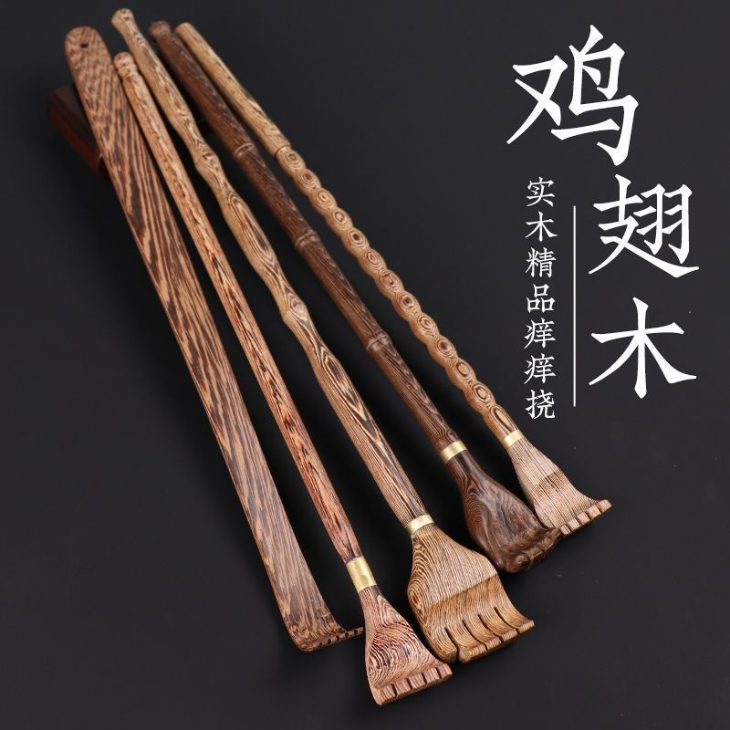痒痒挠实木抓痒神器年轻人挠背多功能抓背紫檀木背部老头乐挠痒痒|undefined