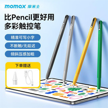 MomaxĦʿmOapplepencilݹPipad|عPƽ|P