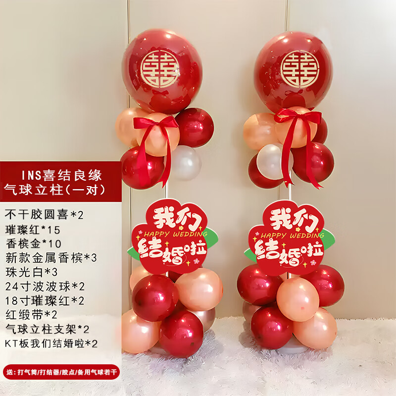 Rosado arco de globo boda boda abierta arco diseño de boda fiesta de cumpleaños guía decoración de globo