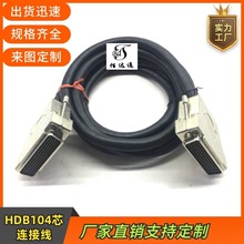 批发DB104芯连接线 D-SUB104芯数据线配套吉时利3607测试仪接口线