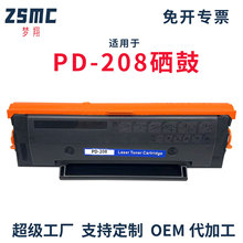 ���ñ�ͼPD208����Pantum P2508 M6508 M6558 M6608̼�ۺ� ī��