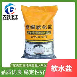 氯化物;碳酸盐;硫酸盐