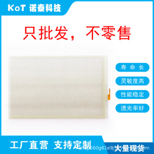 Factory Direct 5 Line Resistive Touch Screen Touch Pad Rice Lake Weighing Systems 1280