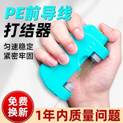 自动电动充电式路亚前导线打结器pe线主线打gt结fg结pr结绑线器