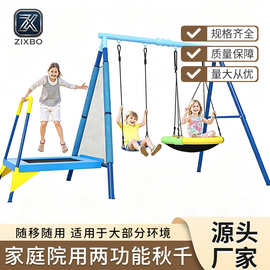 儿童秋千户外秋千感统器材儿童玩具三功能秋千蹦床户外公园儿童游