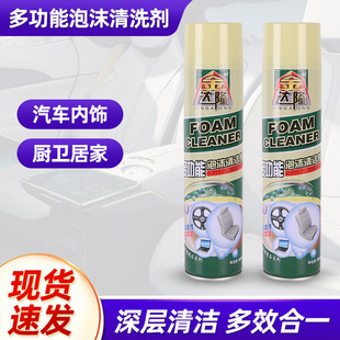 Wholesale Jindalon Brushless Multifunctional Foam Cleaner Car Interior Car Wash Kitchen Decontamination Cleaner