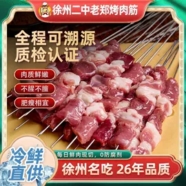烧烤调味料;猪肉类