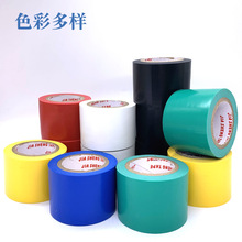 pvc電工膠帶5公分寬防水絕緣管道橡塑膠帶彩色管路25公分電工膠帶