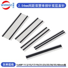 �p�܆���� 2.54mm�g�� �����p���z���1