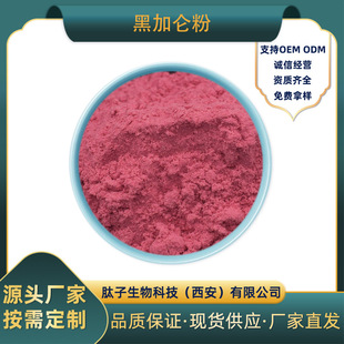 �ڼӁ��ڼӁ�֭�ۺڼӁ�����ˮ�ܺڼӁ��ۺڼӁ���ȡ��