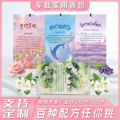 亚马逊热销车载家用香包香薰香袋卧室衣柜持久留香室内香包批发|ms