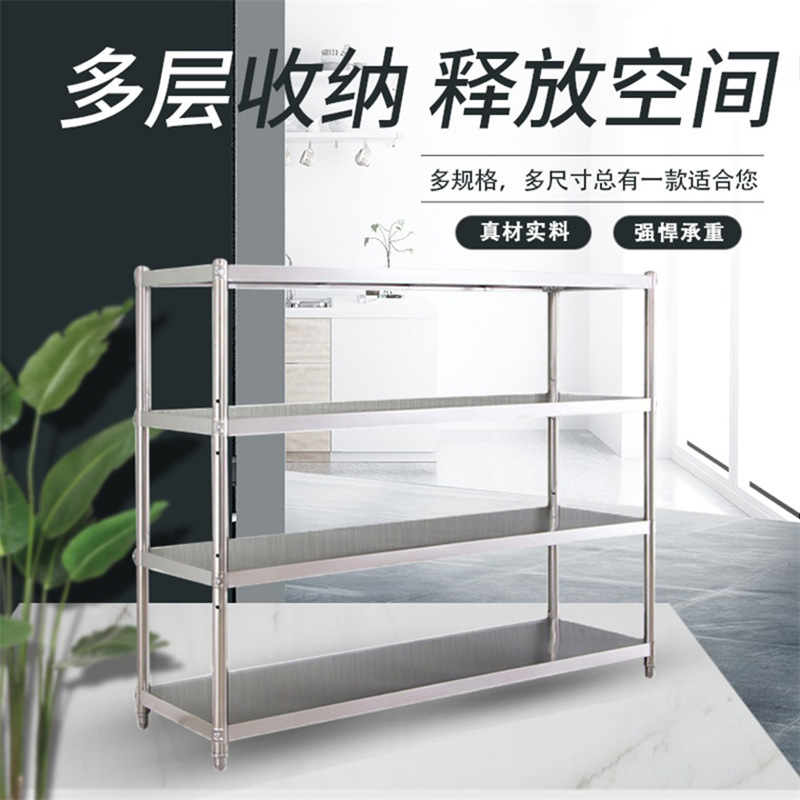 不锈钢货架家用厨房置物架落地架酒店饭店收纳锅架微波炉架子