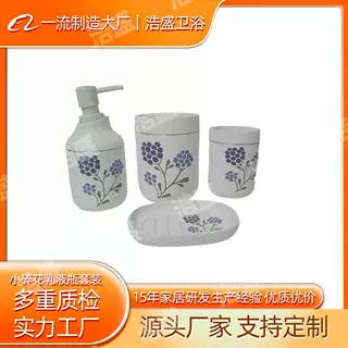 欧式外贸新款小碎花卫浴套装酒店浴室用品乳液瓶四件套组卫浴用品