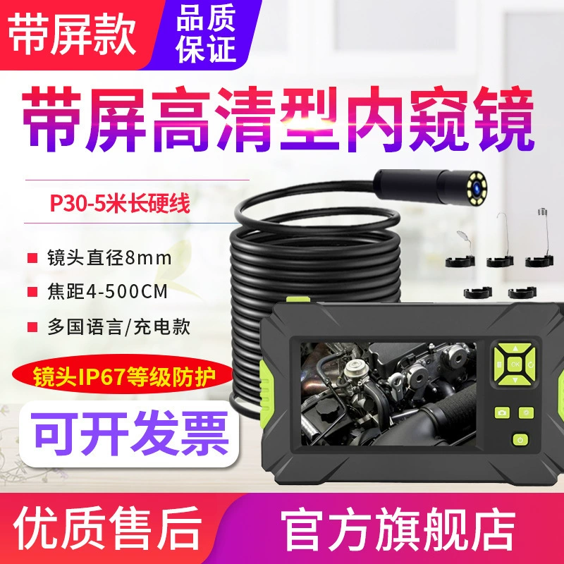Yuanhengtong с экраном эндоскопа F200, цифровая линза, водонепроницаемое зеркало для ремонта двигателя автомобиля, зеркало для просмотра труб P30