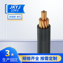 ���������a��������|JKYJ-10KV���ˆ�о�~о�ܿՌ����~о��|