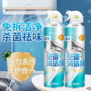 Air conditioner inner machine cleaning agent household non-disassembly and non-cleaning air conditioner hang-up universal deodorizing and descaling foam air conditioner cleaner