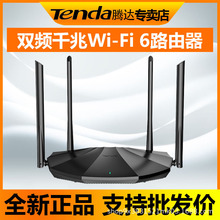 Tenda腾达WiFi6 AX1500双频千兆Wi-Fi 6 双频并发速率高达1501Mbp