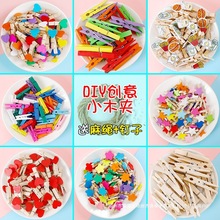 木质夹子可爱彩色爱心木夹幼儿园教室照片挂墙装饰便签麻绳夹套装