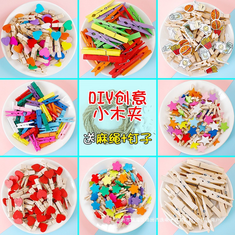 木质夹子可爱彩色爱心木夹幼儿园教室照片挂墙装饰便签麻绳夹套装