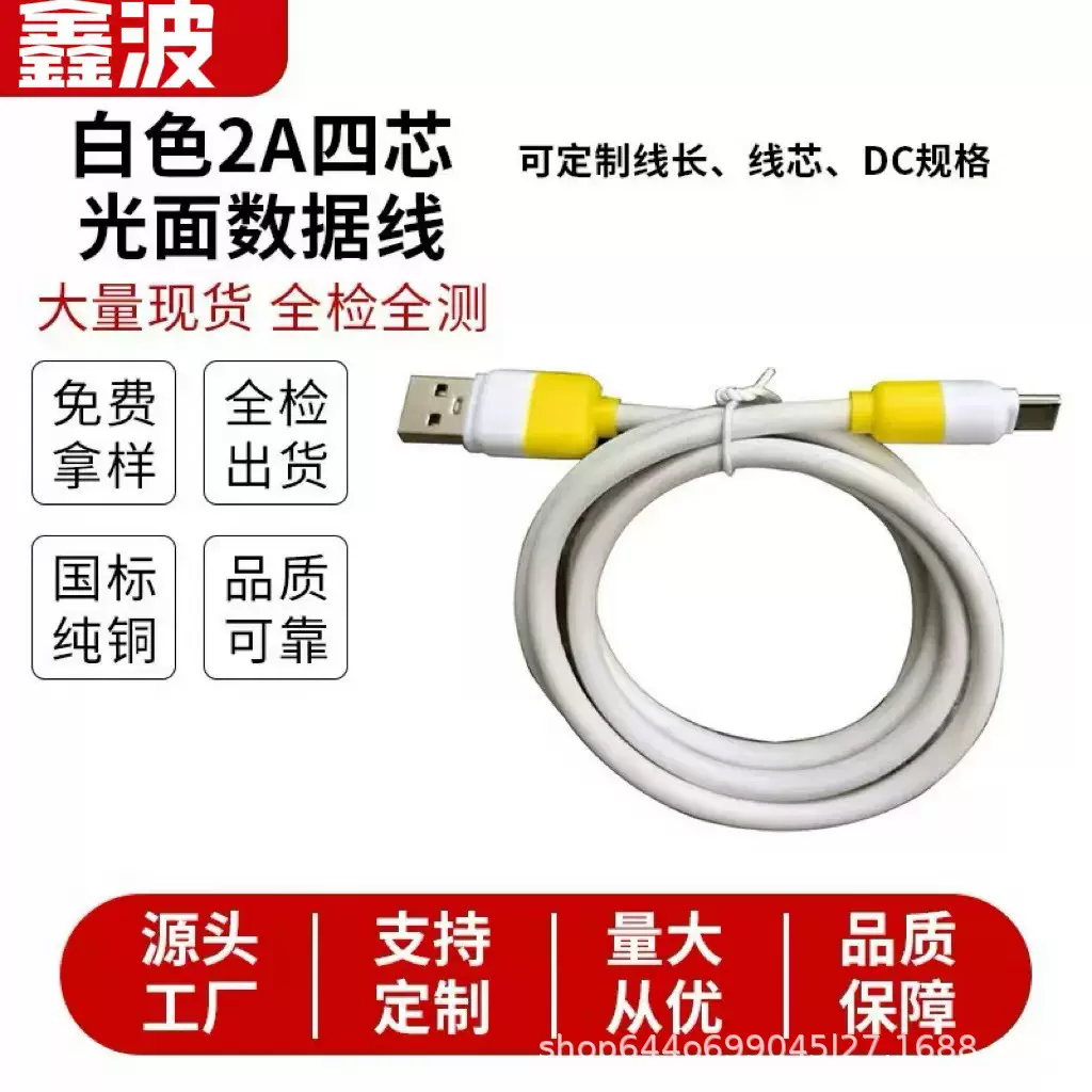 工厂批发双色PVC仿硅胶线数据线type-c/安卓/ip快充手机充电线