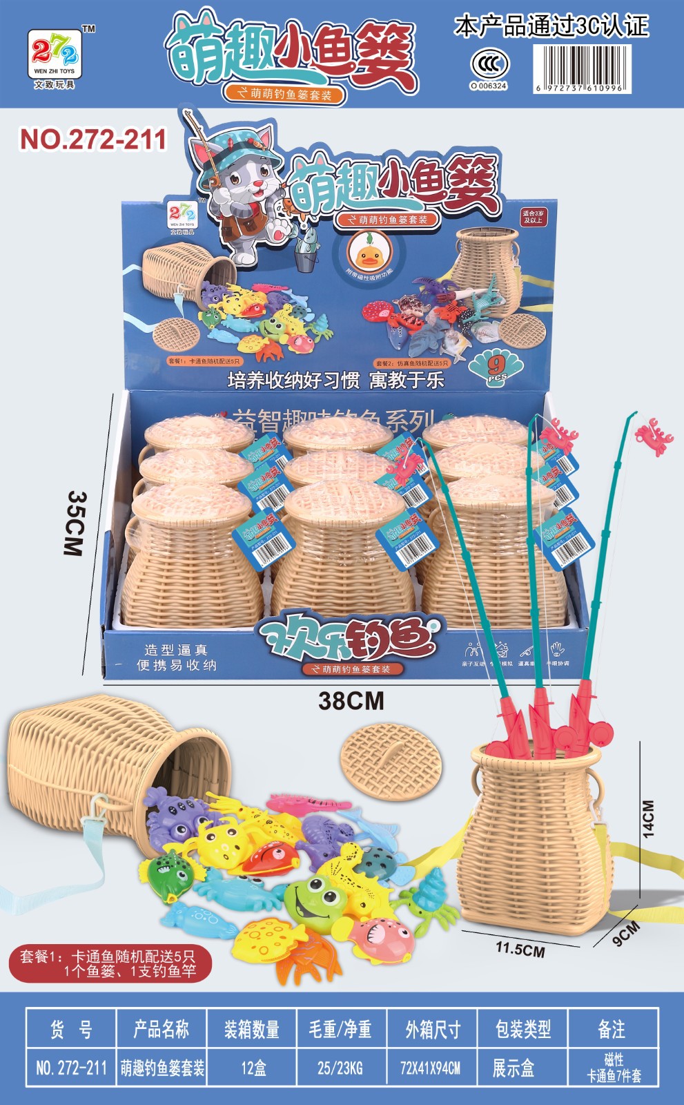 272-211钓鱼水中钓鱼套装玩具戏水玩水玩具瓶装钓鱼卡通鱼|ru