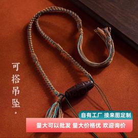 手工编织吊坠挂绳可挂唐卡扎基拉姆男女民族风复古百搭调节项链绳