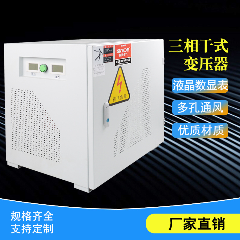 三相干式隔离变压器SG-60KVA100k30k80k机床控制变压器380V变220V