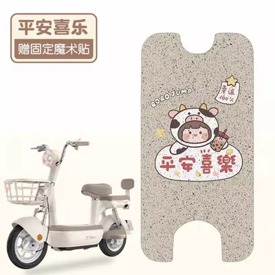 Seat Cushions, Footrest Mats, Decorative – Electric vehicle foot mat - peace-and-joy-high-quality-silk-circle-waterproof-and-dustproof