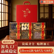 大连特产海参现货过年人参送礼六拼滋补鲍鱼海鲜干货领实用高档