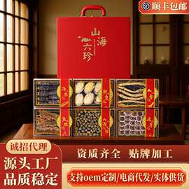 大连特产海参现货过年人参送礼六拼滋补鲍鱼海鲜干货领实用高档