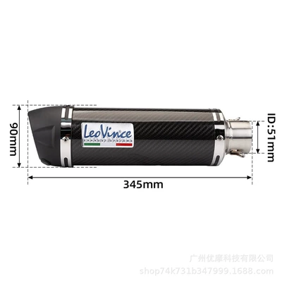 Motorcycle exhaust pipe — Carbon Fiber Exhaust Pipe