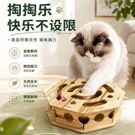 木质猫咪迷宫益智转盘镂空互动自嗨逗猫玩具家用适配宠物用品定制